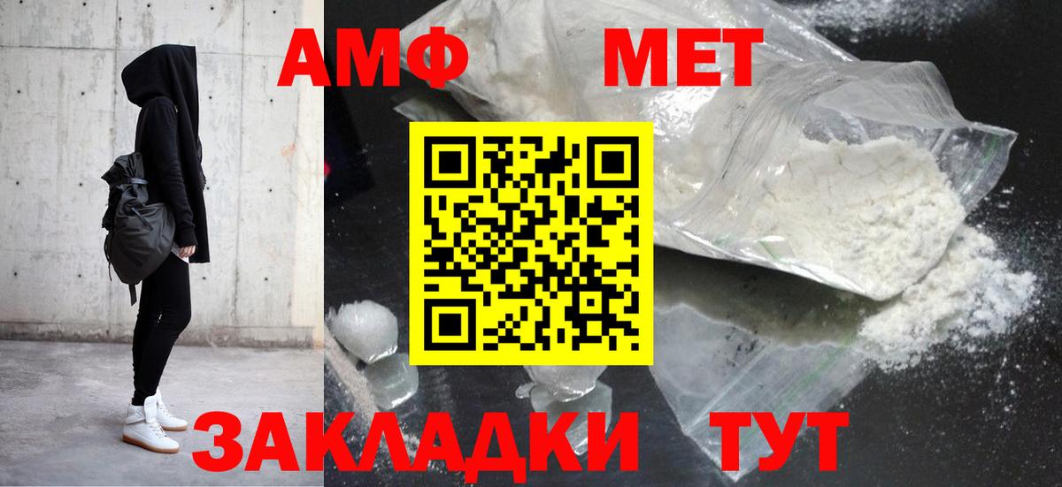 АМФ Premium Дербент