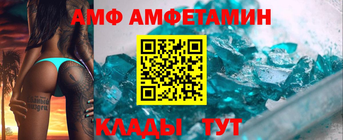 Amphetamine  Вход с VPN  Дербент  АМФЕТАМИН 97%  АМФЕТАМИН 