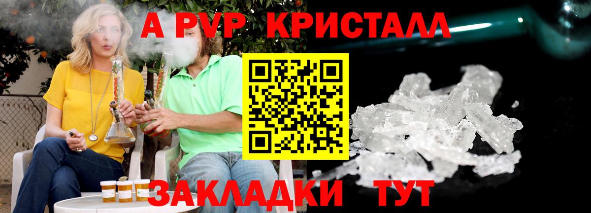 Альфа ПВП мука  A-PVP  Дербент  Alfa_PVP крисы CK  Вход с VPN  Альфа ПВП СК 