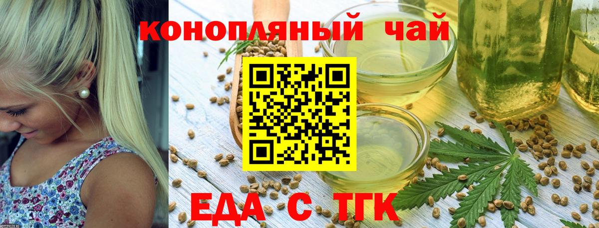 Cannafood марихуана Дербент