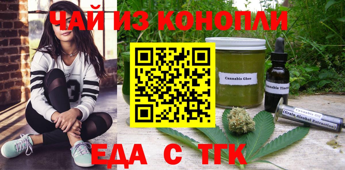 Печенье с ТГК марихуана  Вход с VPN  Дербент 