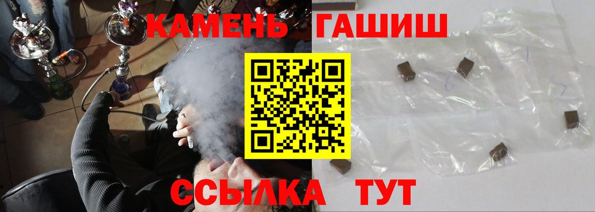 Гашиш гарик  ГАШИШ индика сатива  Вход с VPN  Дербент 