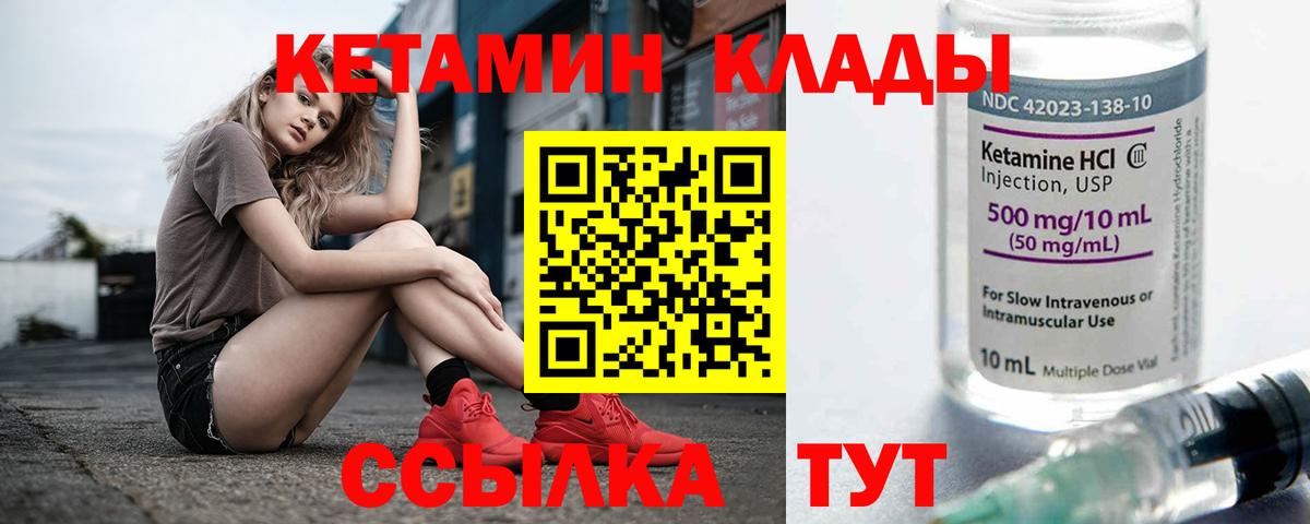Кетамин ketamine  Вход с VPN  Дербент 