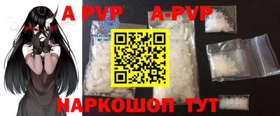 apvp Кунгур