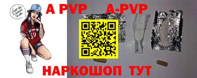 apvp Кунгур