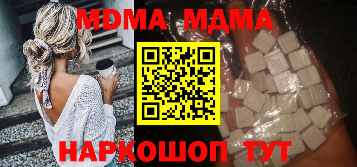 Дербент  MDMA молли  МДМА crystal  Вход с VPN 