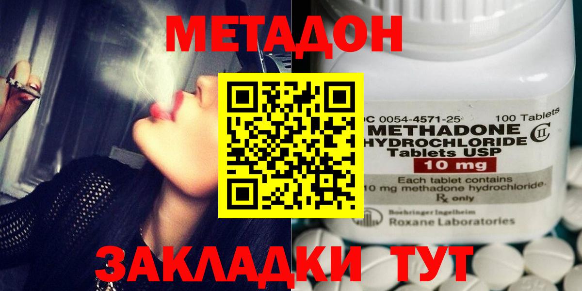 Метадон VHQ  Вход с VPN  МЕТАДОН methadone  Дербент 