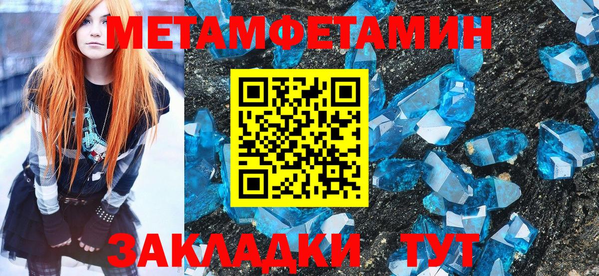 Первитин Декстрометамфетамин 99.9%  Метамфетамин  Дербент  Вход с VPN 