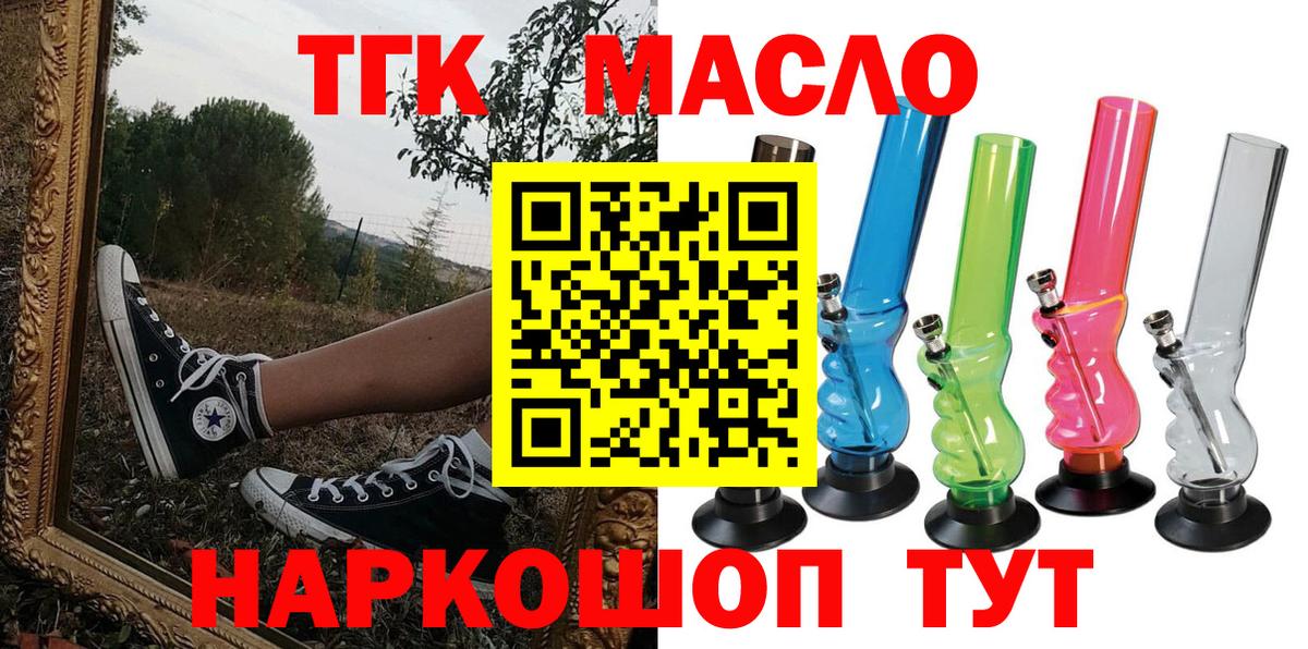 ТГК вейп  Вход с VPN  Дербент  ТГК жижа 
